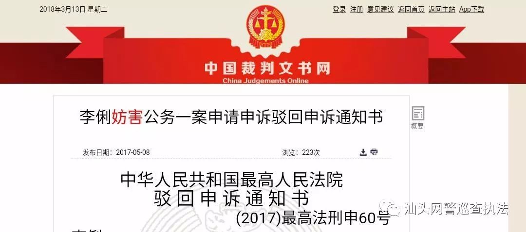 哪些行为构成妨害公务罪,不构成妨害公务罪