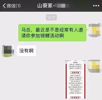 提醒|还在转发锦鲤?小心做一条受骗的草鱼