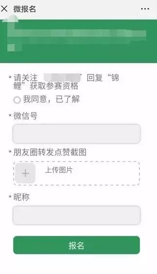 提醒|还在转发锦鲤?小心做一条受骗的草鱼