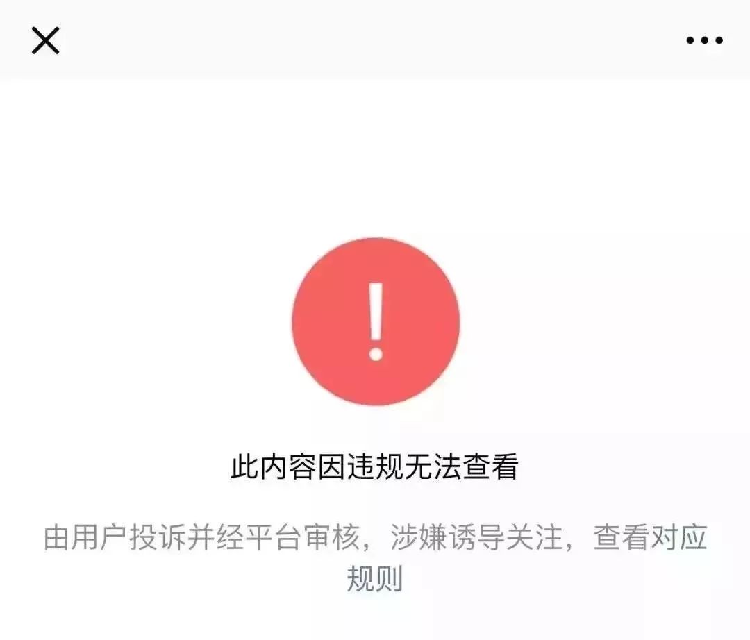 限行提醒|神秘“锦鲤”刷爆朋友圈?*局骗**!