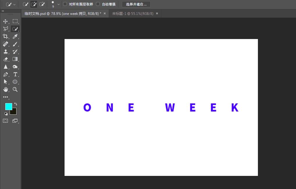 ps选区知识讲解,ps选区的各种神奇用法