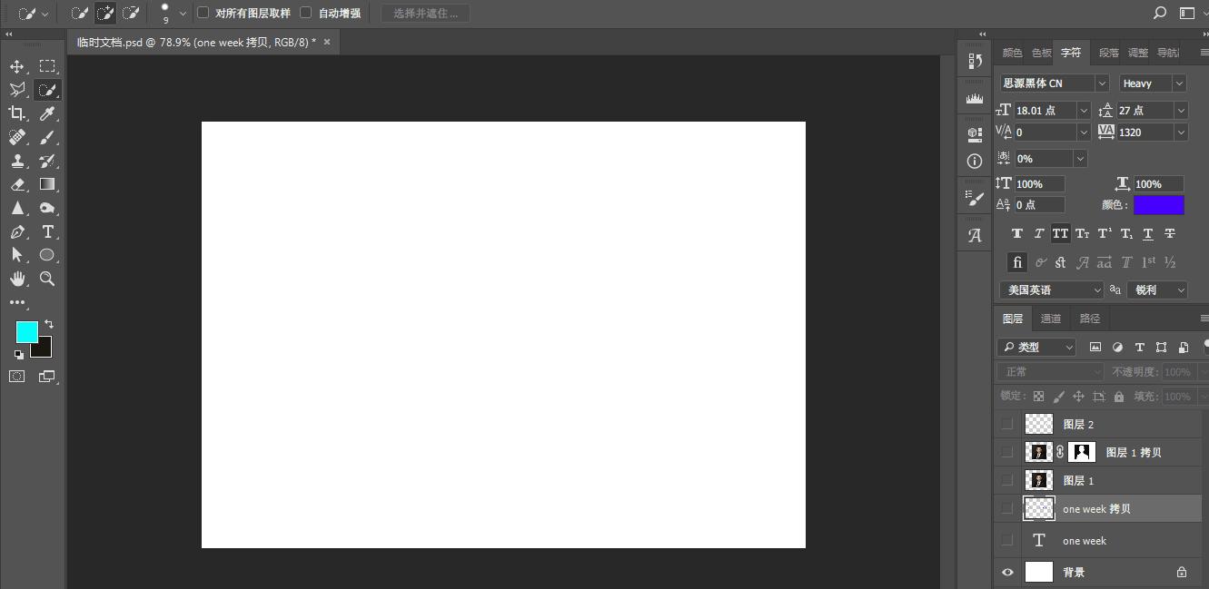 ps选区知识讲解,ps选区的各种神奇用法