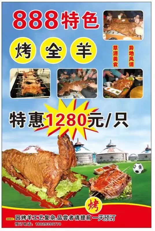 「送福利」天渐凉，烤全羊走起哟！南庄食肉兽别错过