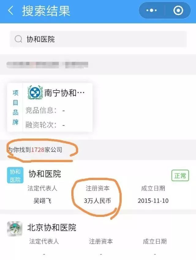 协和医院可以去看看吗,协和医院正宗吗