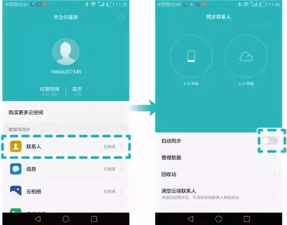 安卓手机备份移动硬盘,安卓手机备份到苹果教程