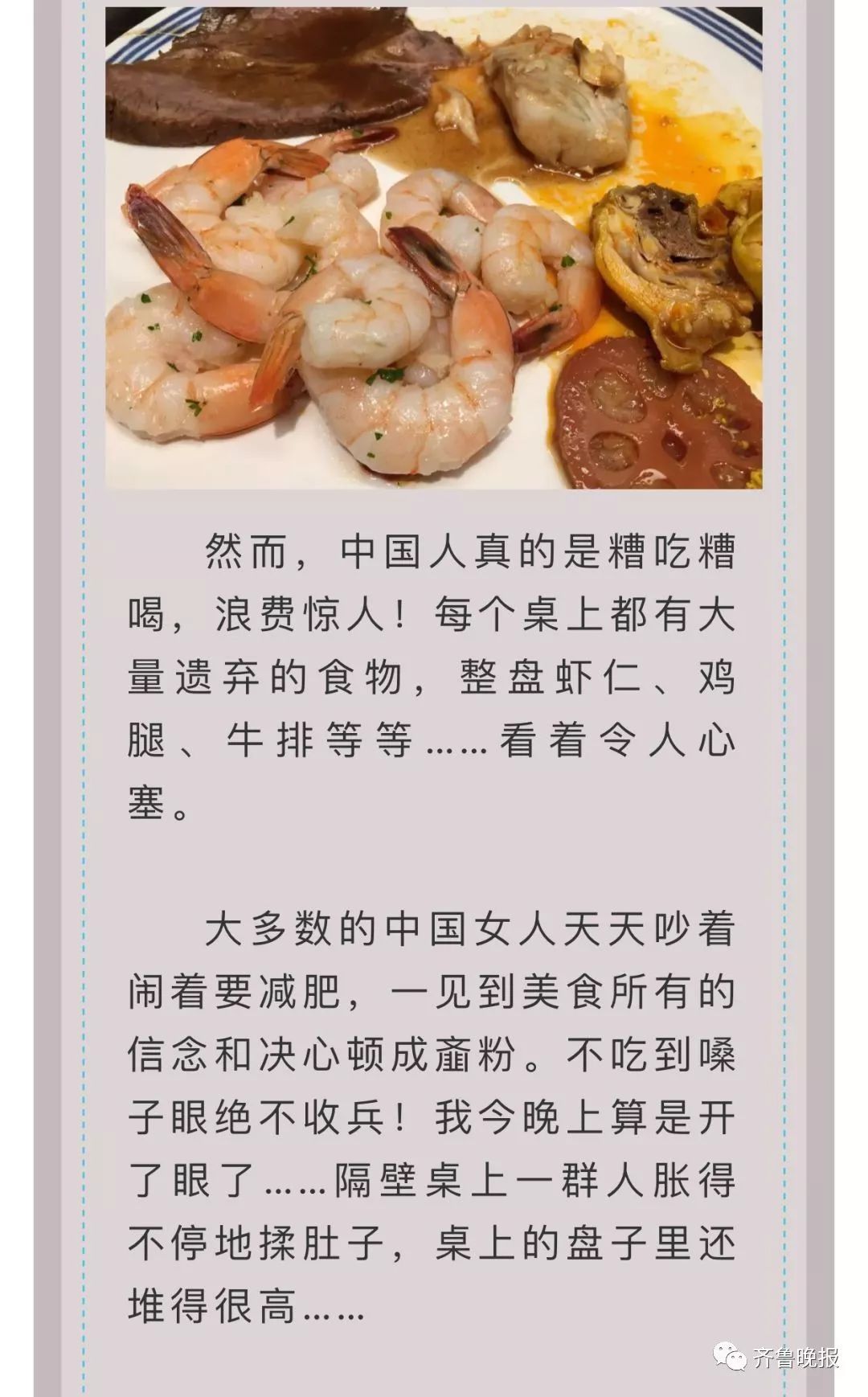 中国大爷大妈吃垮美国游轮,中国大妈吃垮游轮真相