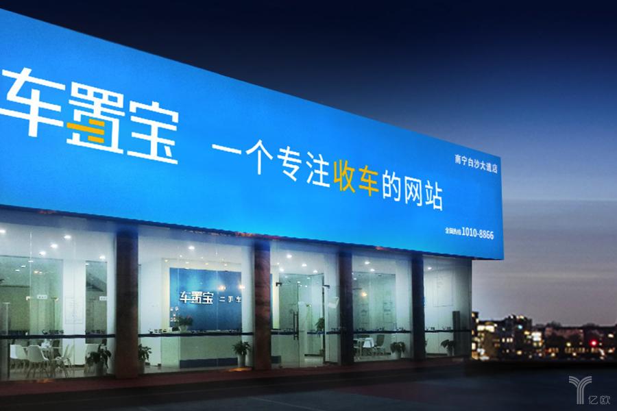 寒冬中杀出血路，车置宝运营“魔鬼军团”为何让人畏惧？