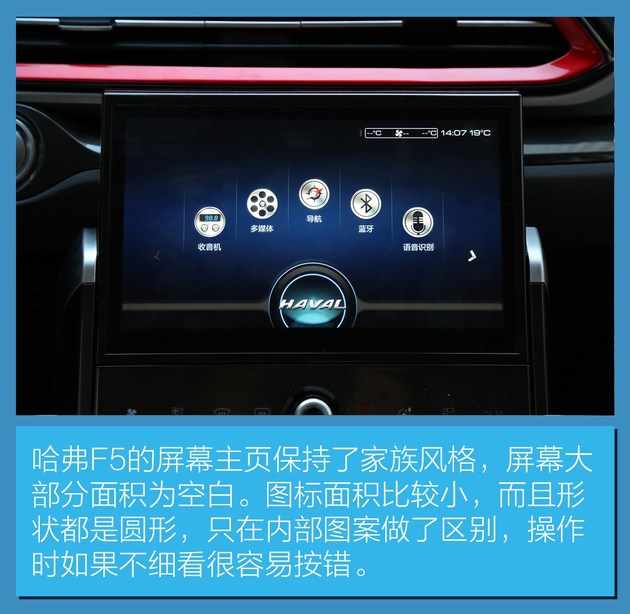哈弗互联支持什么车型,哈弗车载互联app