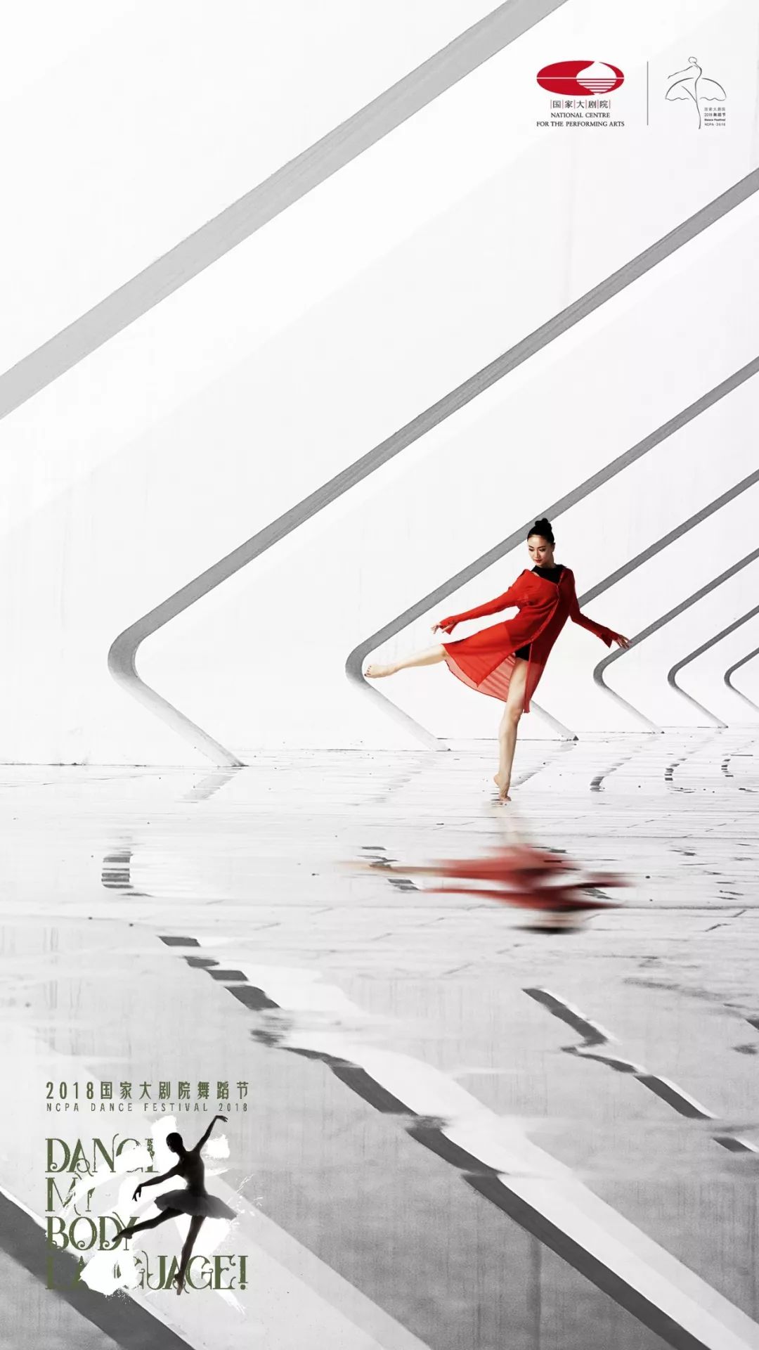 翩跹舞中画，您的手机屏保到了，请签收~