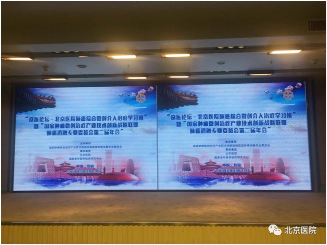 北京肿瘤微创,北京肿瘤微创介入治疗中心