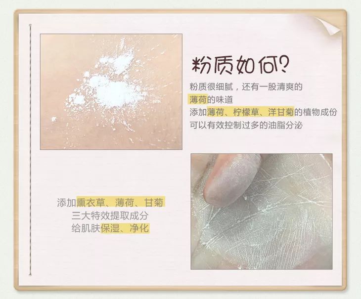 innisfree悦诗风吟控油矿物质散粉,innisfree控油矿物质散粉10克