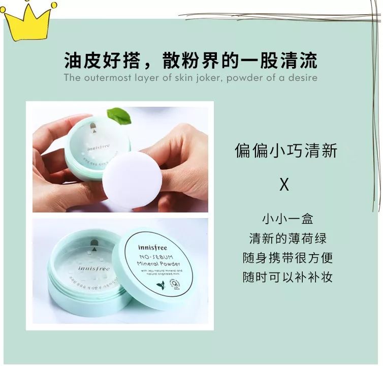innisfree悦诗风吟控油矿物质散粉,innisfree控油矿物质散粉10克