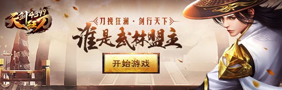 天剑狂刀页游,天剑狂刀怎么到175