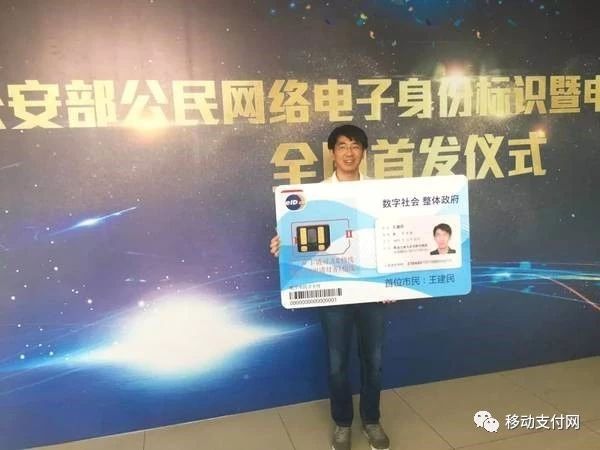 市民卡——区域银行的入口与场景