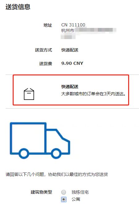 宜家配送城市,宜家多件商品送货