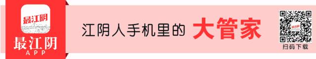 江阴解除预警时间,紧急提醒的行为将被严惩
