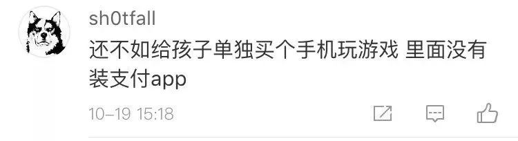 熊孩子玩儿手机游戏花掉父母18000,熊孩子拿手机刷50万