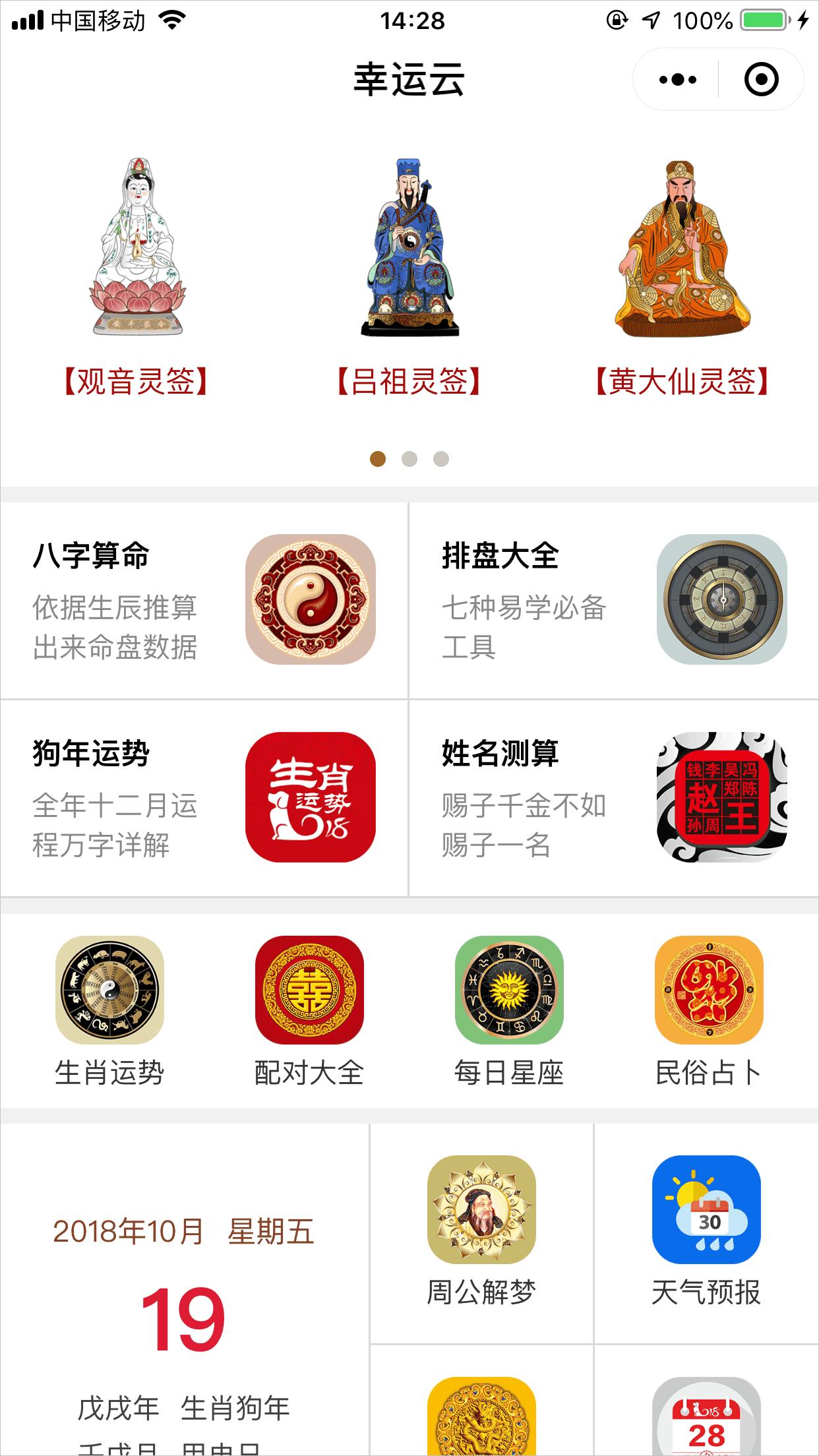 幸运有时候来得太突然,迷信水逆