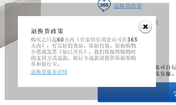 杭州宜家网上商城,不用再去跑很远的地方