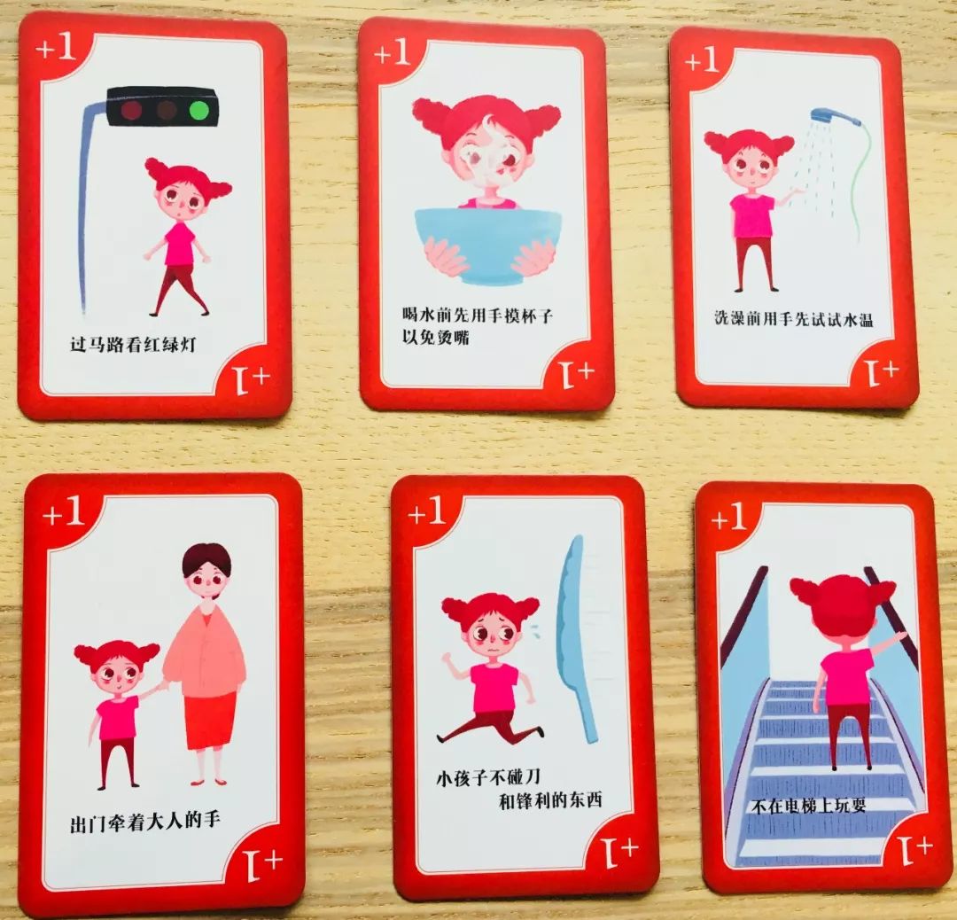 防拐卖儿童桌游攻略,关于防拐骗的游戏