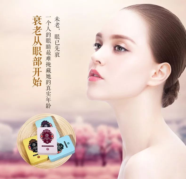 马应龙八宝眼袋型眼膜,马应龙八宝多肽眼膜