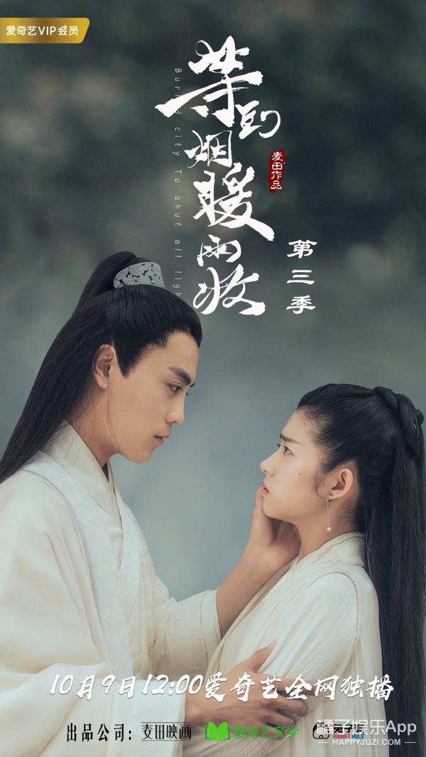 等到烟暖雨收主题曲只有你的从前,等到烟暖雨收雨夜