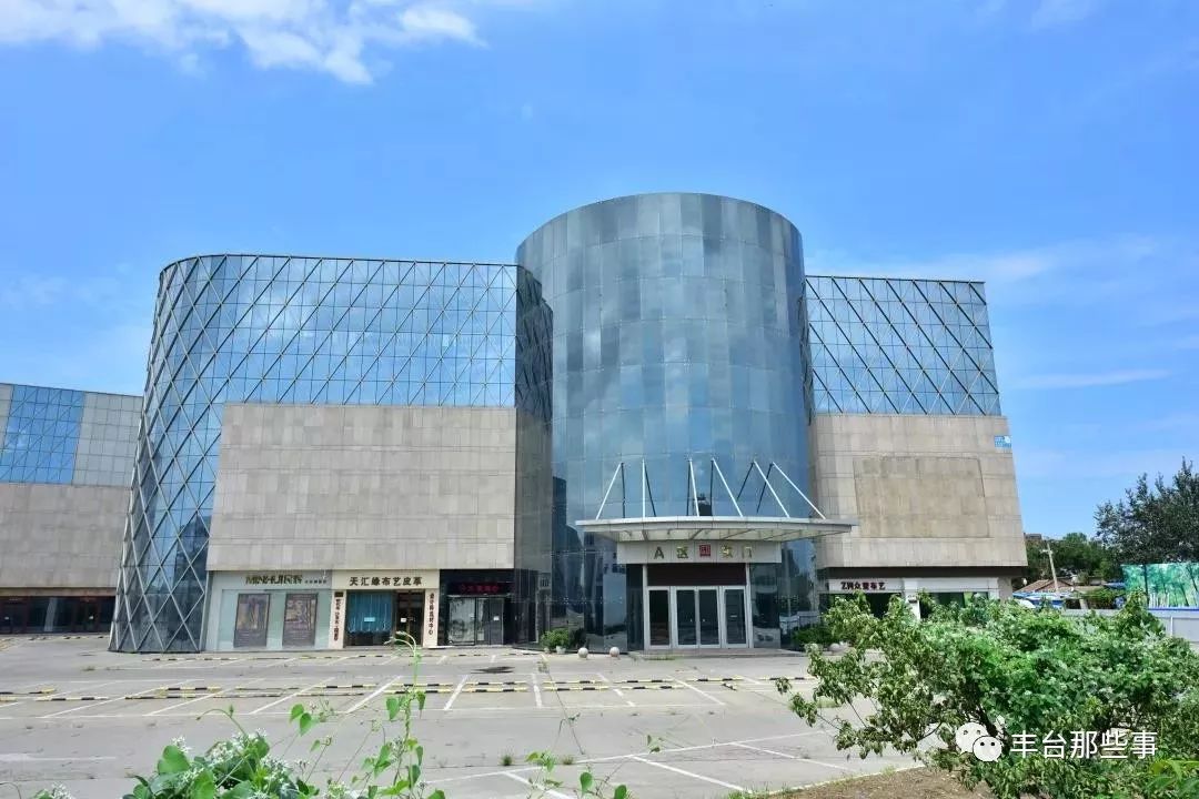 丰台“疏整促”带来8万余平城市绿色拼图!这些批发市场已经消失了……