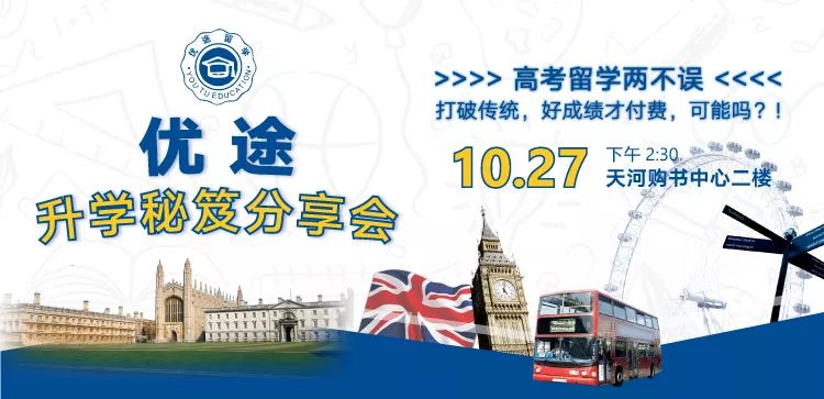 升学目标港系英系大学，学生英语要这样学——这一招“虎爸虎妈”们也要学起来