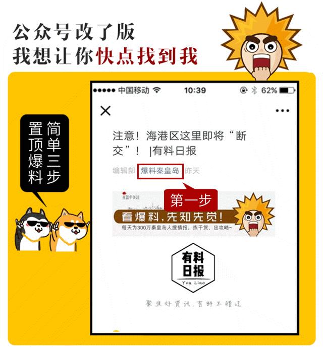 秦皇岛公交多条线路走向发生变化,秦皇岛公交线路大全最新