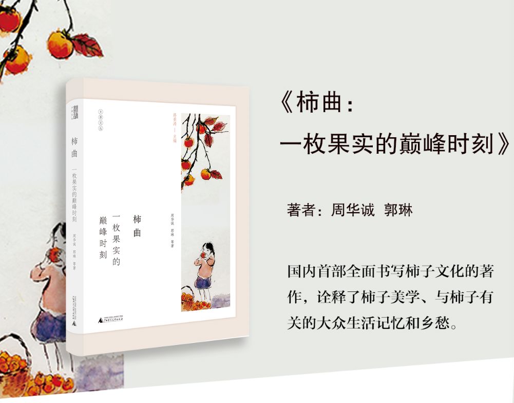 广西师范大学出版社精选书单,广西师大出版社2021好书