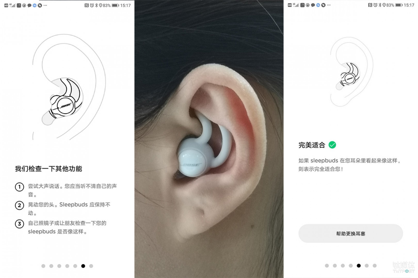 bose睡眠耳塞新一代,bose睡眠耳塞实测