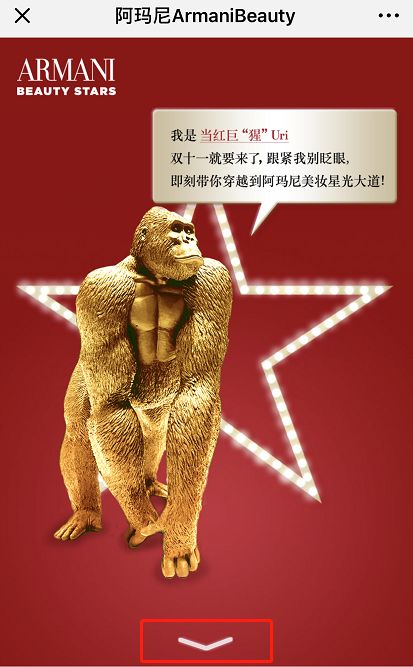 阿玛尼放大招?我敢赌,这波双十一它赢定了!