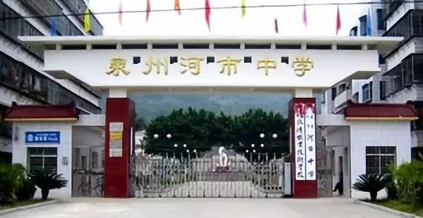 泉州最厉害的中学,厉害了南安一中