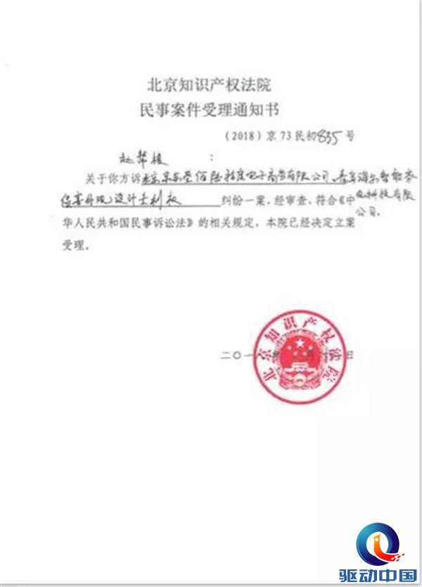 厦门优美特“找茬”海尔，碰瓷OR别有内情？