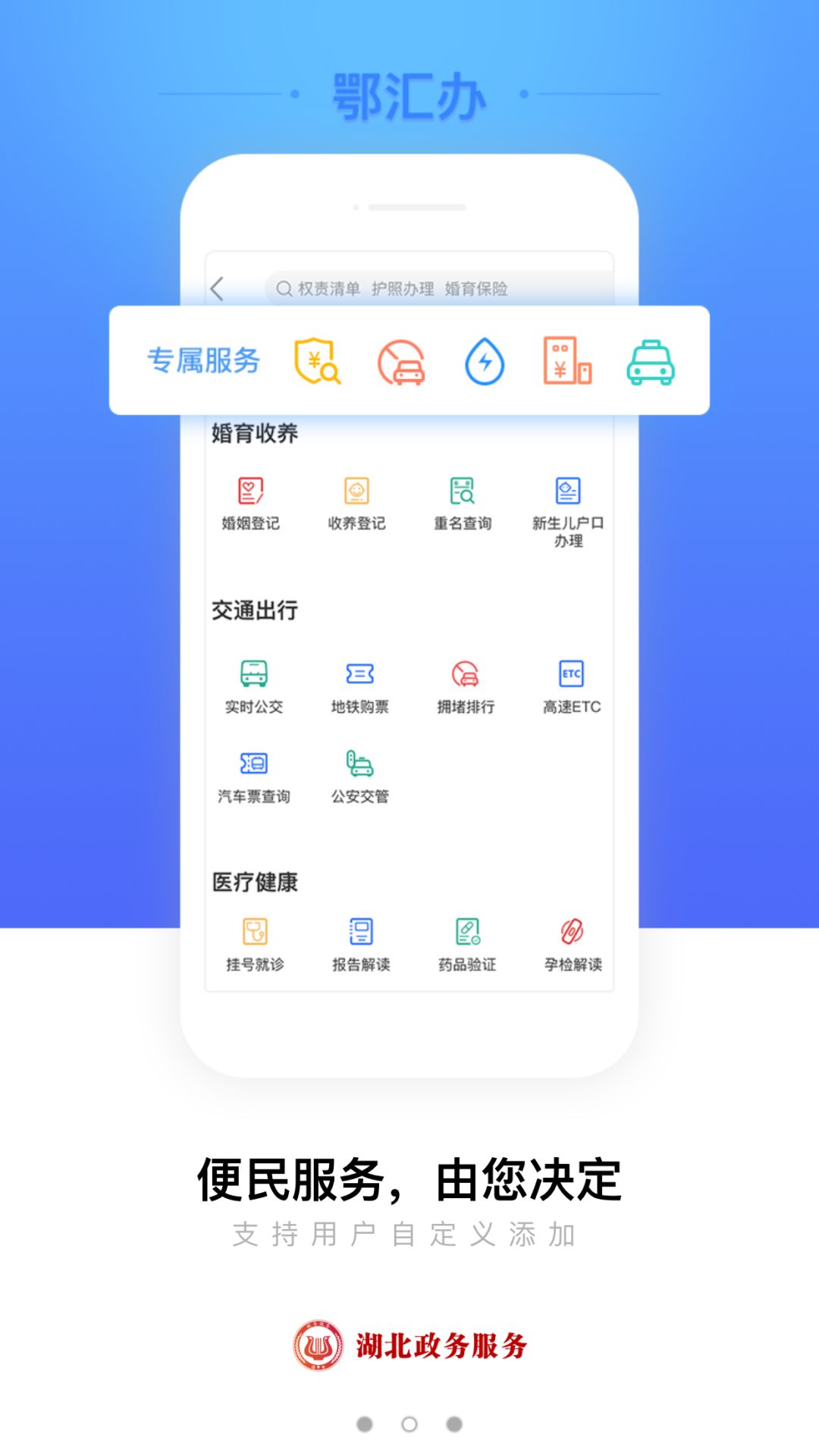 湖北省政务服务网操作流程,湖北政务服务网如何查办理进度