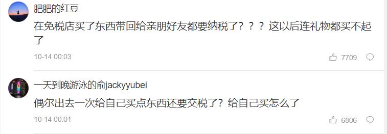 华人带回国礼品被收税,国外带东西回国要收税吗