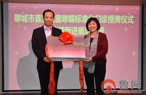 儿童哮喘标准化示范中心,聊城哪里有治哮喘的医院