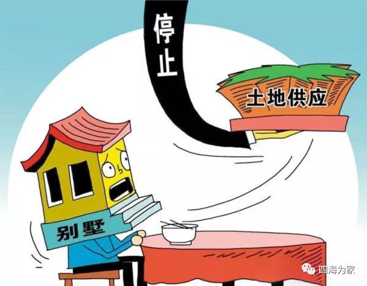 “限墅令”后的西安别墅将何去何从？