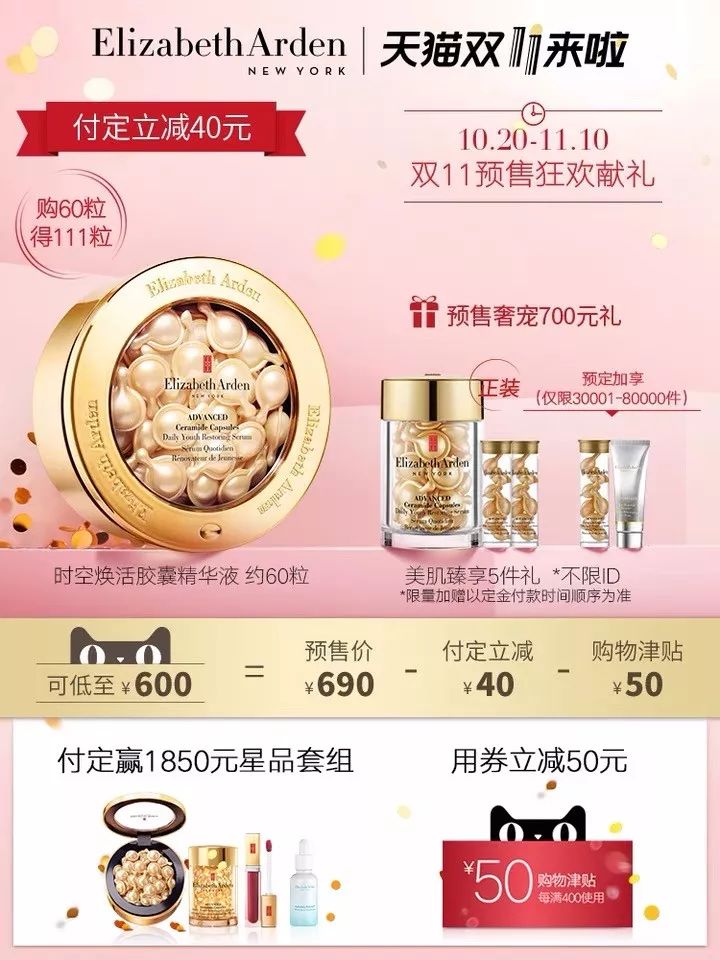 双十一化妆品品牌特惠,双十一要囤什么化妆品呢