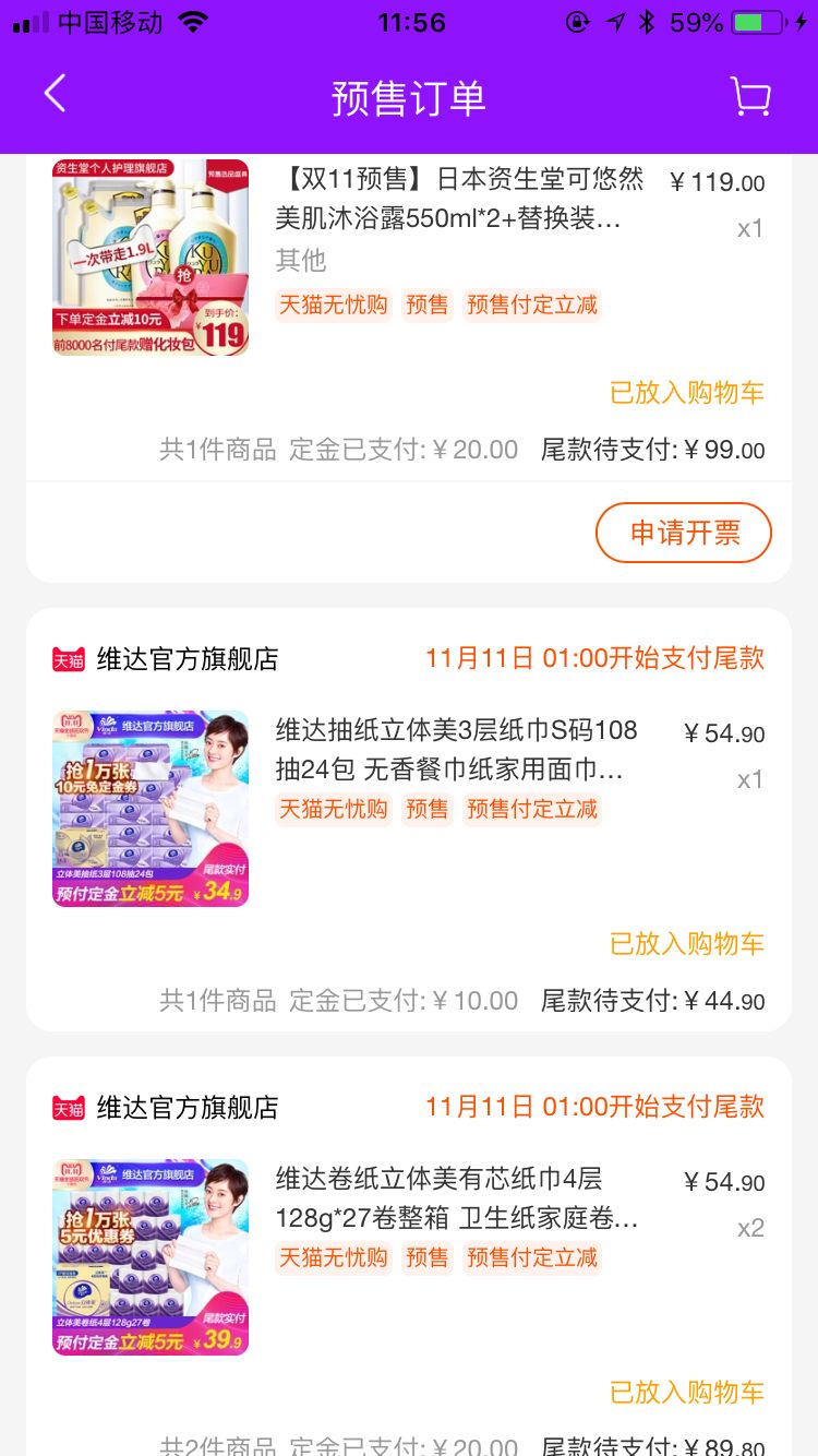 双十一化妆品品牌特惠,双十一要囤什么化妆品呢