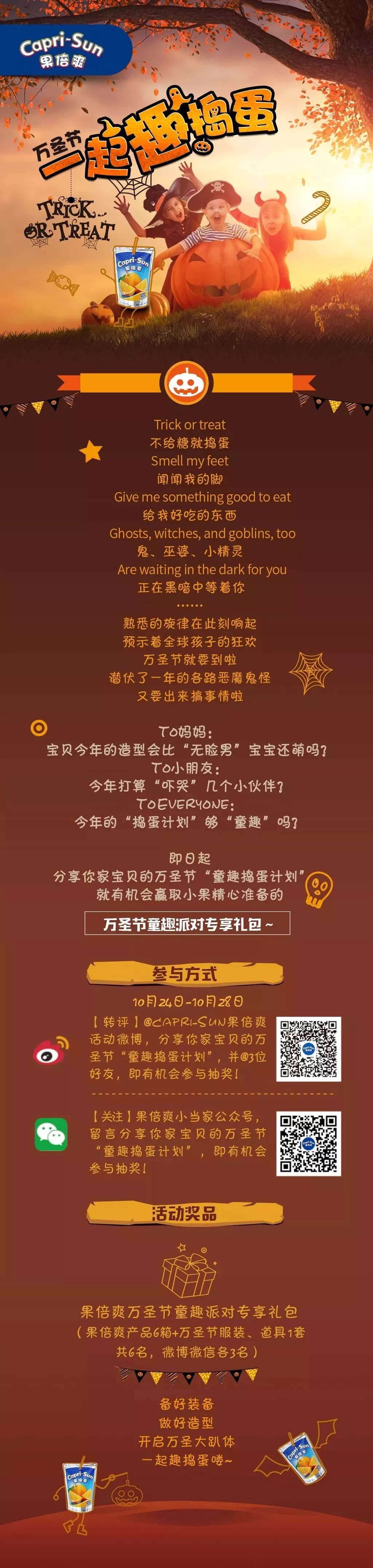 这个万圣节,你会是孩子眼中的最燃妈妈么?