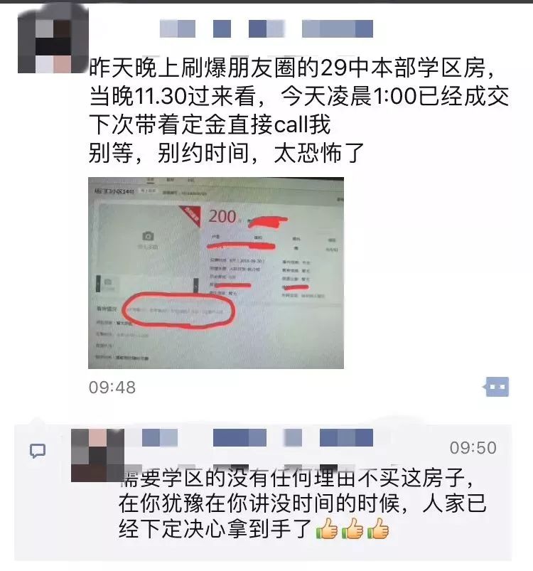 看看南京顶级学区房的价格,南京中学科利华学区房价格2021