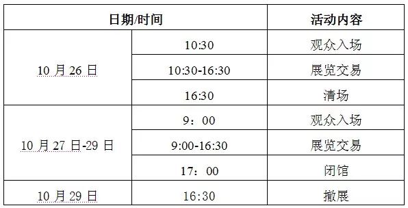 文博会合肥,第14届合肥文博会精彩活动