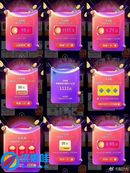 天猫双十一红包在哪领取,为什么人家的双十一红包那么大