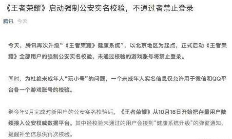 王者荣耀实名认证没通过怎么办,王者荣耀5次实名认证失败怎么办