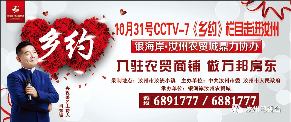 寻找锦鲤活动,寻找汝州锦鲤