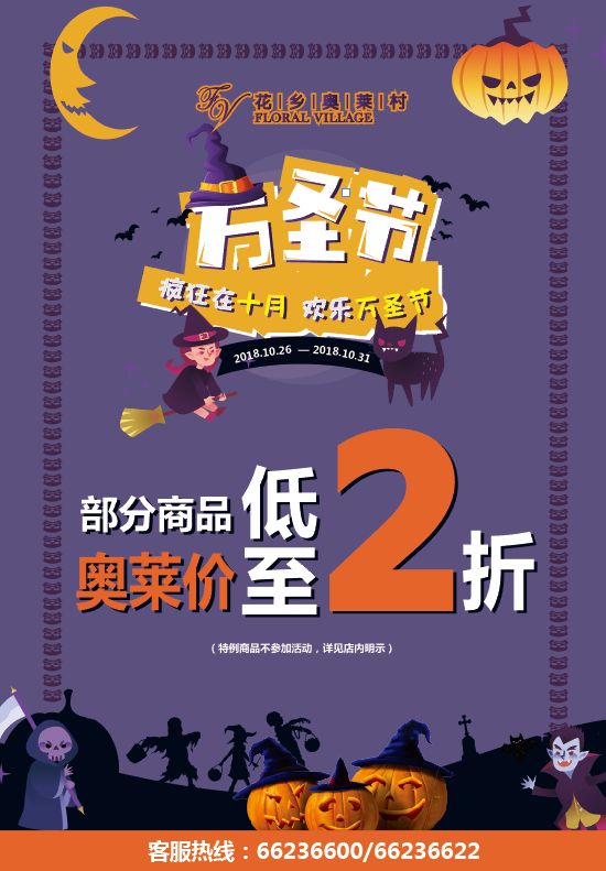 北京万圣节去哪里玩比较好,北京万圣节去哪里玩最好玩