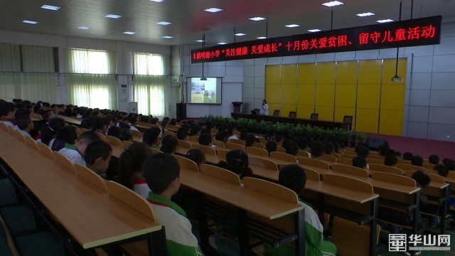 爱眼护眼健康活动,爱眼护眼预防近视小课堂