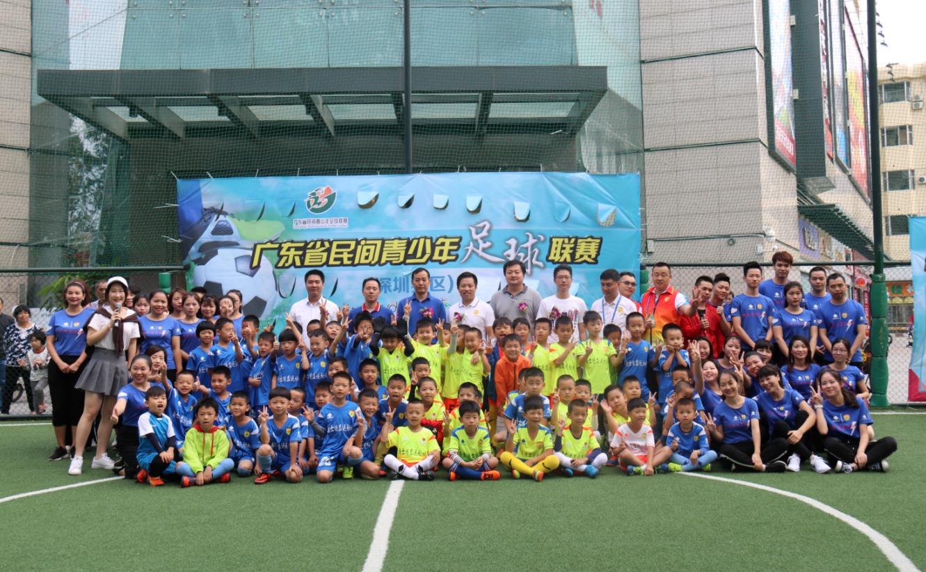 中国青少年足球联赛广东赛区,广东省深圳市青少年足球比赛