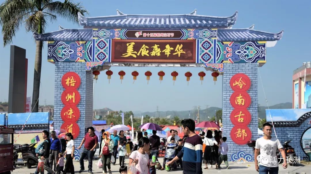 汇聚美食优惠团购,梧州宝石节美食嘉年华几号